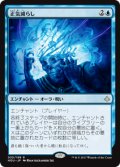 【JPN/HOU/FOIL★】正気減らし/Fraying Sanity