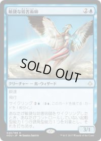 【JPN/HOU】敏捷な妨害術師/Nimble Obstructionist 『R』 [青]