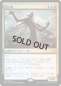 【JPN/HOU】蝗の神/The Locust God 『M』 [マルチ]