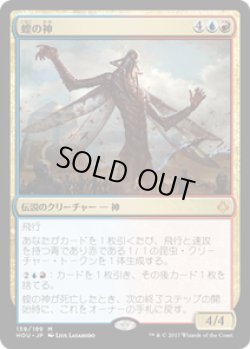 画像1: 【JPN/HOU】蝗の神/The Locust God 『M』 [マルチ]