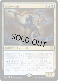 【JPN/HOU】スカラベの神/The Scarab God 『M』 [マルチ]