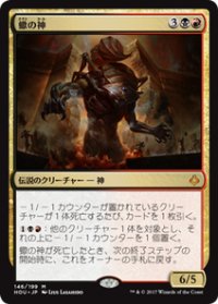 【JPN/HOU】蠍の神/The Scorpion God 『M』 [マルチ]