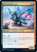 【JPN/IKO】スプライトのドラゴン/Sprite Dragon 『U』 [マルチ]