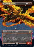 【JPN/IKO-BF/Foil★】永遠羽のフェニックス/Everquill Phoenix 『R』 [赤] 【ショーケース】