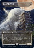 【JPN/IKO-BF/Foil★】不思議な卵/Mysterious Egg 『無色』 [C]【モスラの巨大な繭】