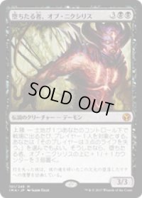 【JPN/IMA】堕ちたる者、オブ・ニクシリス/Ob Nixilis, the Fallen 『M』 [黒]
