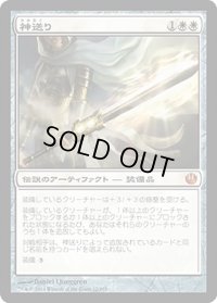 【JPN/JOU】神送り/Godsend