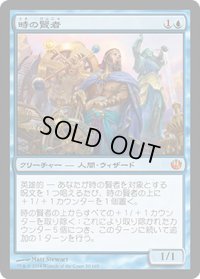 【JPN/JOU】時の賢者/Sage of Hours