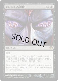 【JPN/JOU】エレボスの指図/Dictate of Erebos