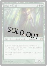 【JPN/JOU】開花の幻霊/Eidolon of Blossoms
