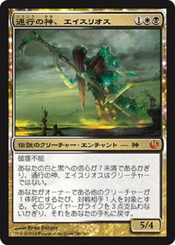 画像1: 【JPN/JOU】通行の神、エイスリオス/Athreos, God of Passage