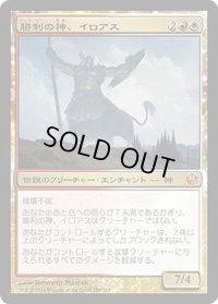 【JPN/JOU】勝利の神、イロアス/Iroas, God of Victory