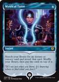 【ENG/SS1/FOIL★】神秘の教示者/Mystical Tutor 