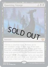 【ENG/KHM/Foil★】憑依の航海/Haunting Voyage 『M』 [黒]