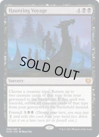 【ENG/KHM/Foil★】憑依の航海/Haunting Voyage 『M』 [黒]
