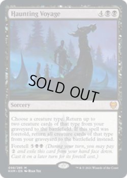 画像1: 【ENG/KHM/Foil★】憑依の航海/Haunting Voyage 『M』 [黒]