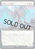 【JPN/KHM-BF】輝かしい司令官/Resplendent Marshal 『M』 [白]【拡張アート】