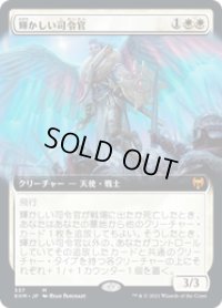 【JPN/KHM-BF】輝かしい司令官/Resplendent Marshal 『M』 [白]【拡張アート】