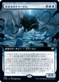 【JPN/KHM-BF】氷砕きのクラーケン/Icebreaker Kraken 『R』 [青]【拡張アート】