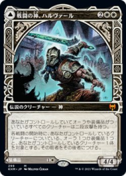 画像1: 【JPN/KHM-BF/Foil★】戦闘の神、ハルヴァール/Halvar, God of Battle 『M』 [白]【ショーケース】