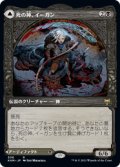 【JPN/KHM-BF/Foil★】死の神、イーガン/Egon, God of Death 『R』 [黒]【ショーケース】