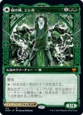【JPN/KHM-BF】樹の神、エシカ/Esika, God of the Tree 『M』 [緑]【ショーケース】