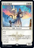 【JPN/KHM/Foil★】栄光の守護者/Glorious Protector 『R』 [白]