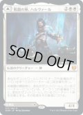 【JPN/KHM】戦闘の神、ハルヴァール/Halvar, God of Battle 『M』 [白]