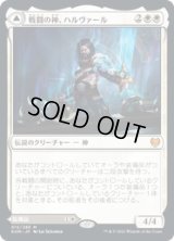 【JPN/KHM】戦闘の神、ハルヴァール/Halvar, God of Battle 『M』 [白]