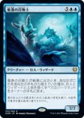 【JPN/KHM/Foil★】竜巻の召喚士/Cyclone Summoner 『R』 [青]