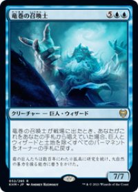 【JPN/KHM】竜巻の召喚士/Cyclone Summoner 『R』 [青]