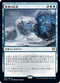 【JPN/KHM/Foil★】彫像の伝承/Graven Lore 『R』 [青]