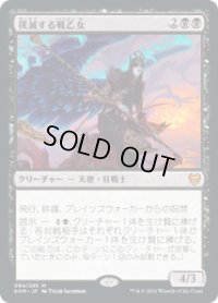 【JPN/KHM】撲滅する戦乙女/Eradicator Valkyrie 『M』 [黒]