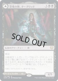 【JPN/KHM】恐怖の神、ターグリッド/Tergrid, God of Fright 『R』 [黒]