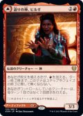 【JPN/KHM】語りの神、ビルギ/Birgi, God of Storytelling 『R』 [赤]