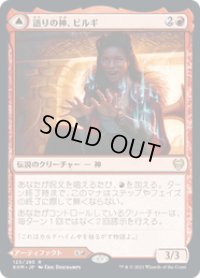 【JPN/KHM】語りの神、ビルギ/Birgi, God of Storytelling 『R』 [赤]