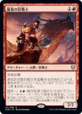 【JPN/KHM/Foil★】龍族の狂戦士/Dragonkin Berserker 『R』 [赤]