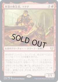 【JPN/KHM】厚顔の無法者、マグダ/Magda, Brazen Outlaw 『R』 [赤]