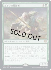 【JPN/KHM】エルフの戦練者/Elvish Warmaster 『R』 [緑]