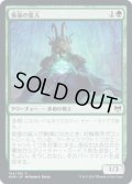 【JPN/KHM/FOIL★】仮面の蛮人/Masked Vandal 『C』 [緑]  