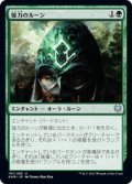 【JPN/KHM/Foil★】強力のルーン/Rune of Might 『U』 [緑]