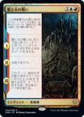 【JPN/KHM/Foil★】霜と火の戦い/Battle of Frost and Fire 『R』 [マルチ]