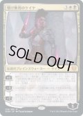 【JPN/KHM/FOIL★】情け無用のケイヤ/Kaya the Inexorable 『M』 [マルチ]  