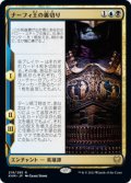 【JPN/KHM/Foil★】ナーフィ王の裏切り/King Narfi's Betrayal 『R』 [マルチ]