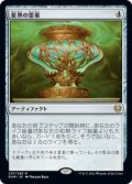 【JPN/KHM/Foil★】星界の霊薬/Cosmos Elixir 『R』 [茶]