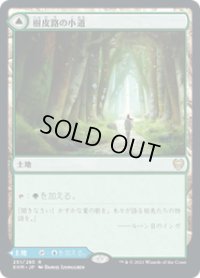 【JPN/KHM/Foil★】樹皮路の小道/Barkchannel Pathway【プレリリース】