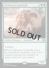 【ENG/KLD/FOIL★】新緑の機械巨人/Verdurous Gearhulk 