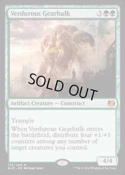 画像1: 【ENG/KLD/FOIL★】新緑の機械巨人/Verdurous Gearhulk 