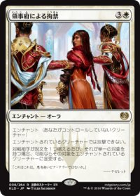 【JPN/KLD】領事府による拘禁/Captured by the Consulate 『R』