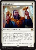 【JPN/KLD】模範的な造り手/Toolcraft Exemplar 『R』